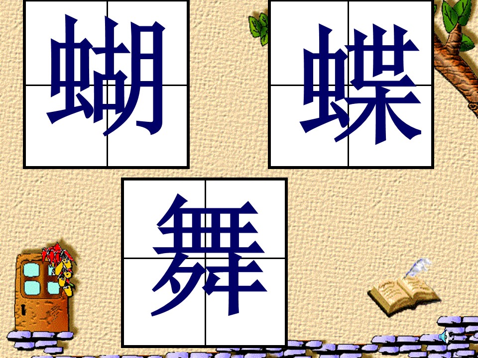 我们的民族小学ppt模板