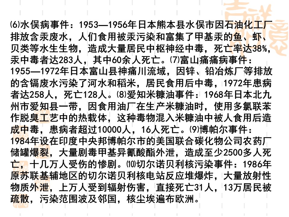 作文课我的建议书ppt课件