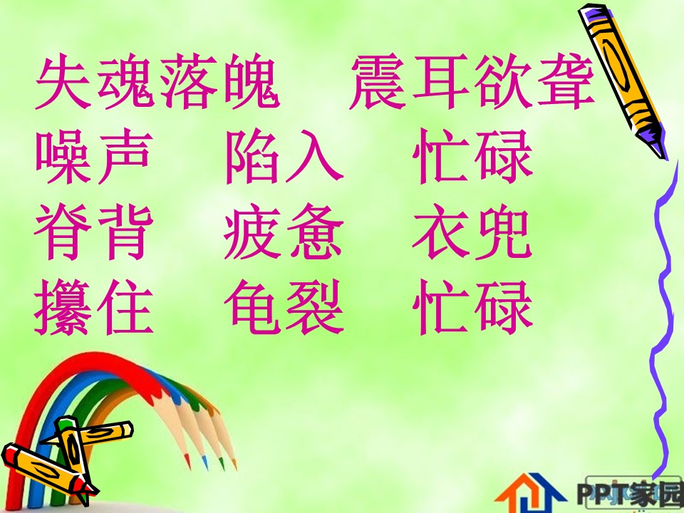 慈母情深课件ppt模板