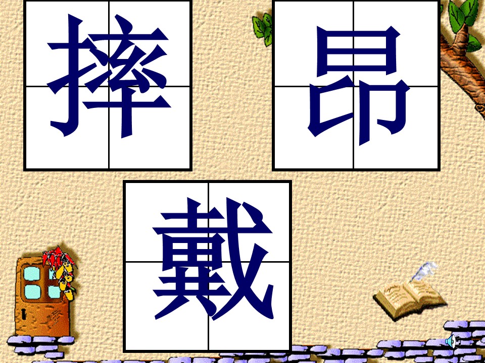 我们的民族小学ppt模板