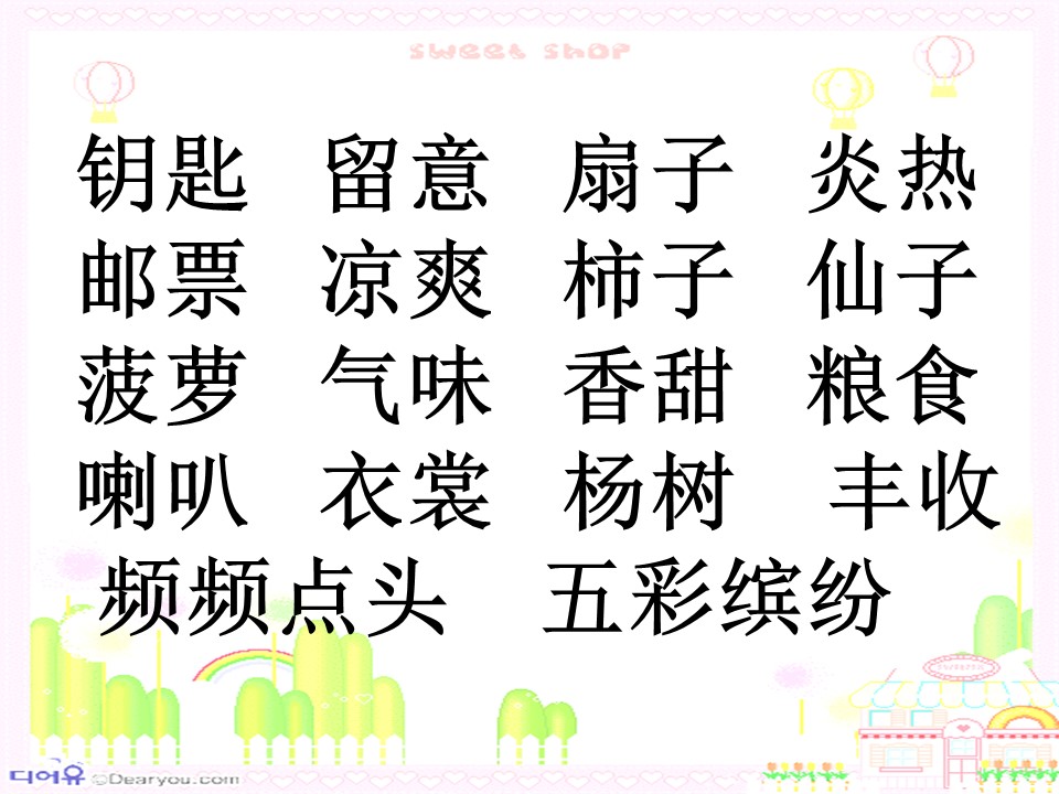 秋天的雨课件ppt模板