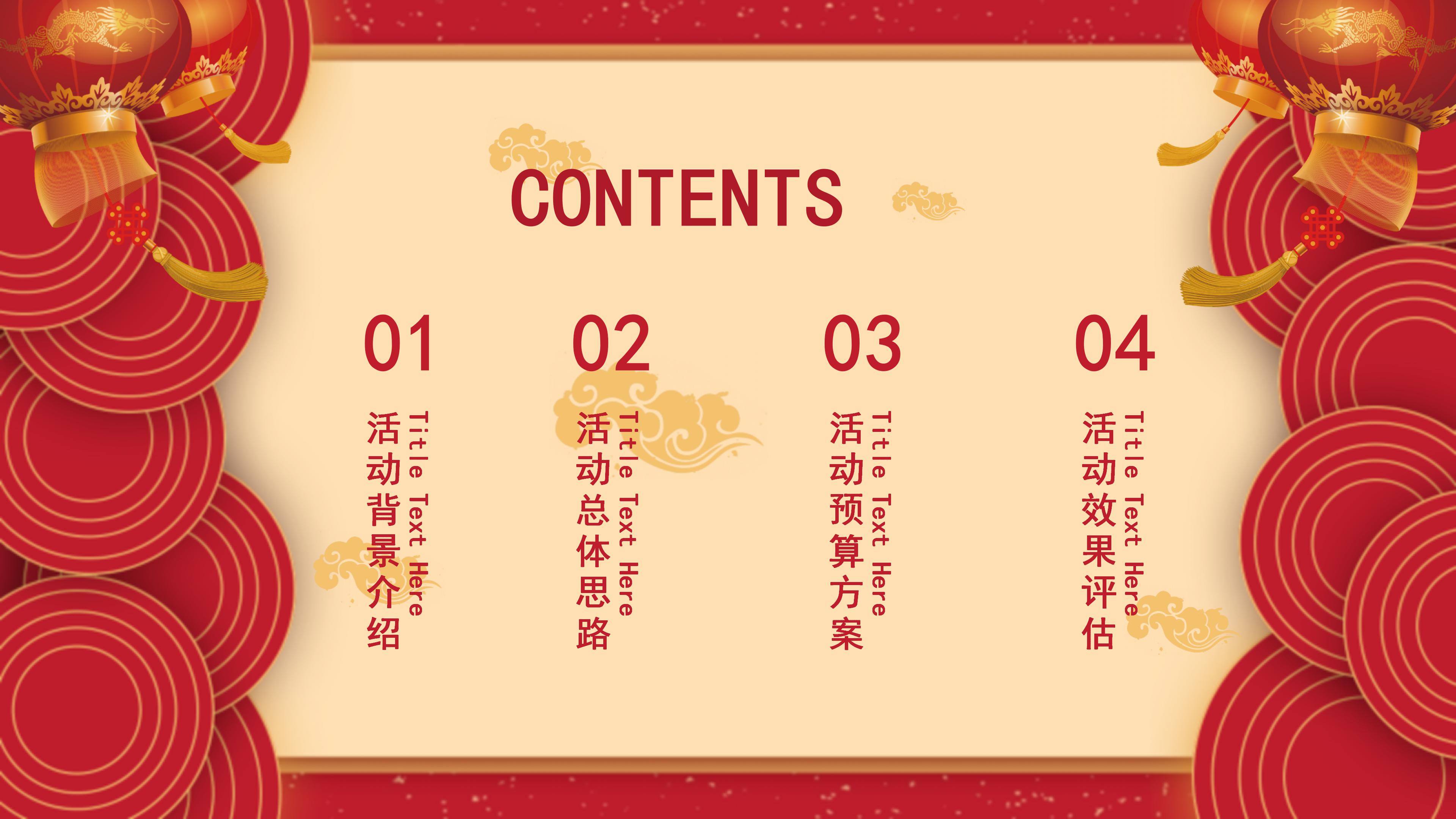 元旦快乐ppt模板