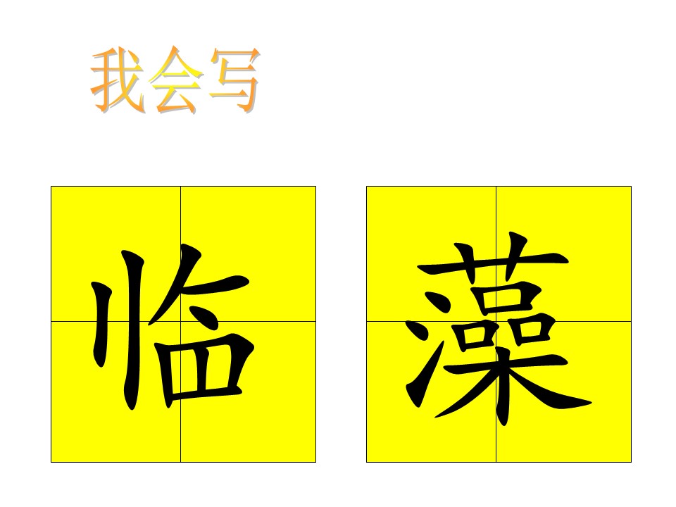 月球之谜课件ppt模板