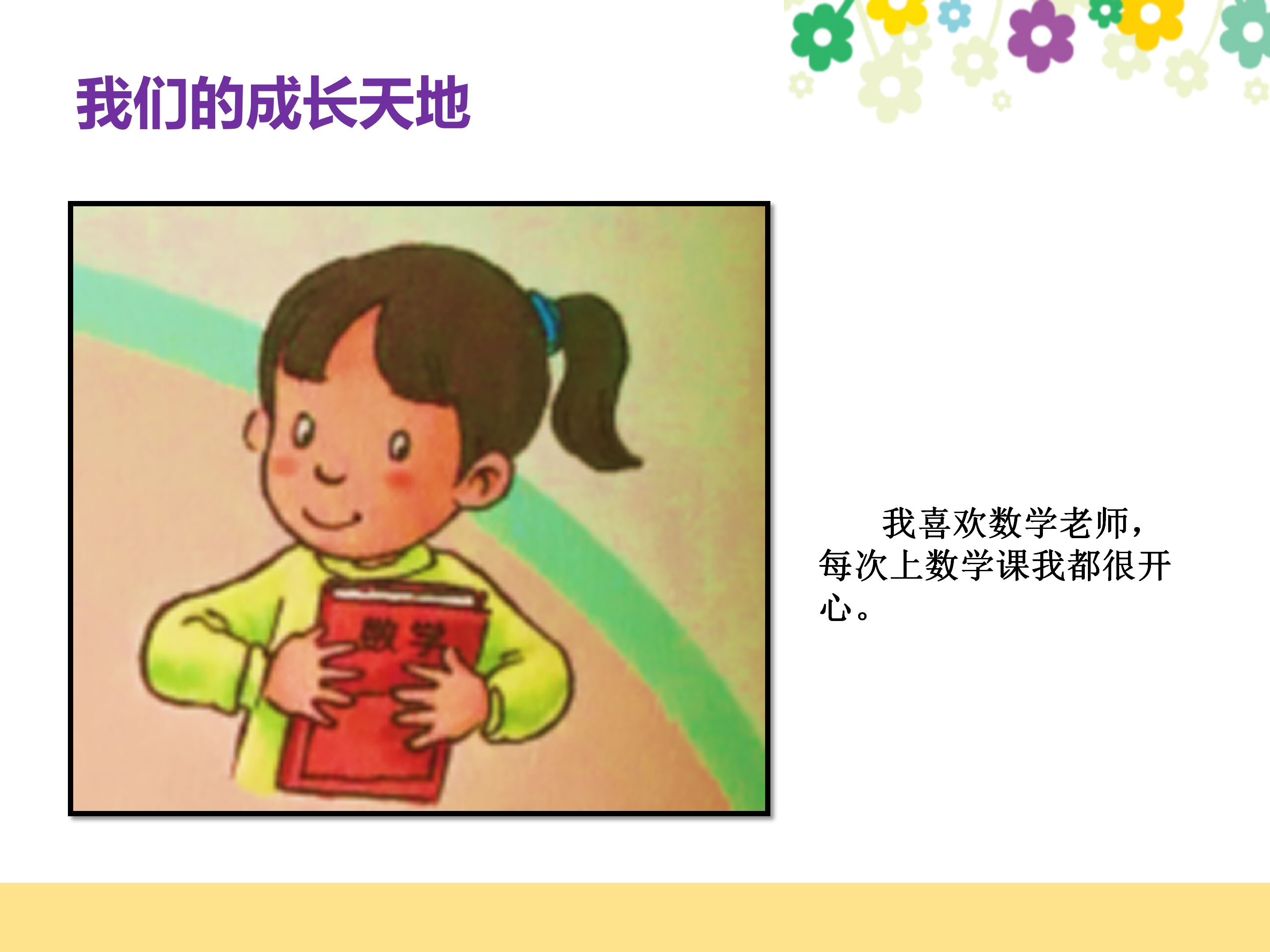 我的母校PPT模板