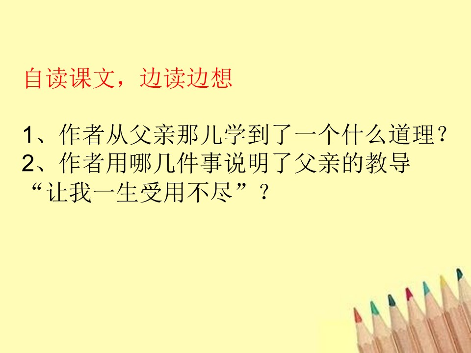 通往广场的路不止一条课件ppt