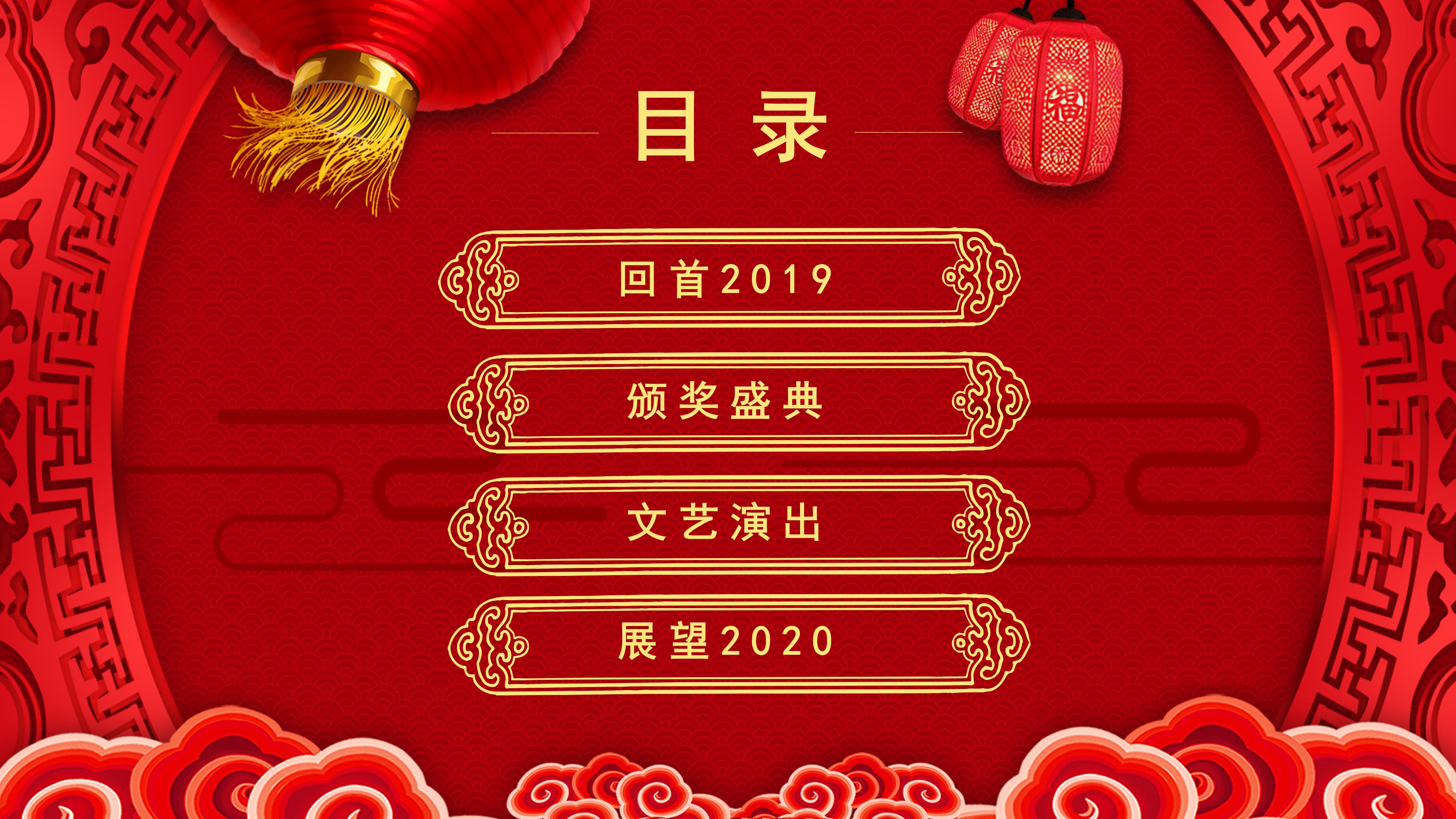 喜迎元旦ppt模板