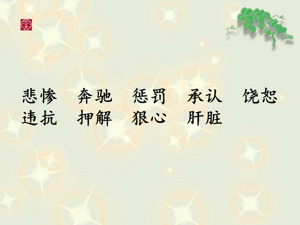 普罗米修斯盗火ppt模板