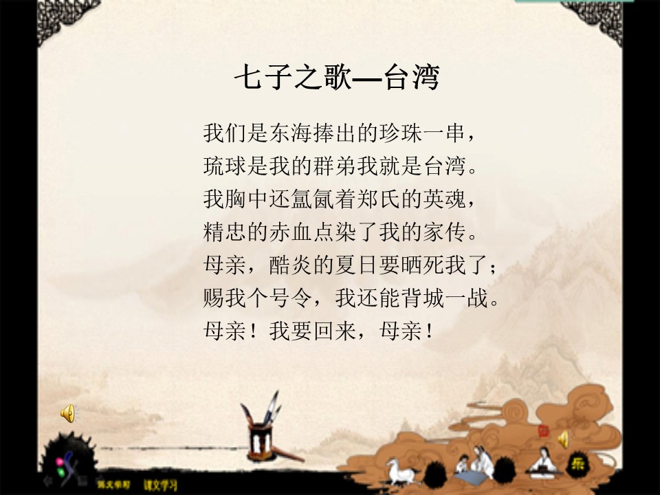 难忘的一课课件ppt模板