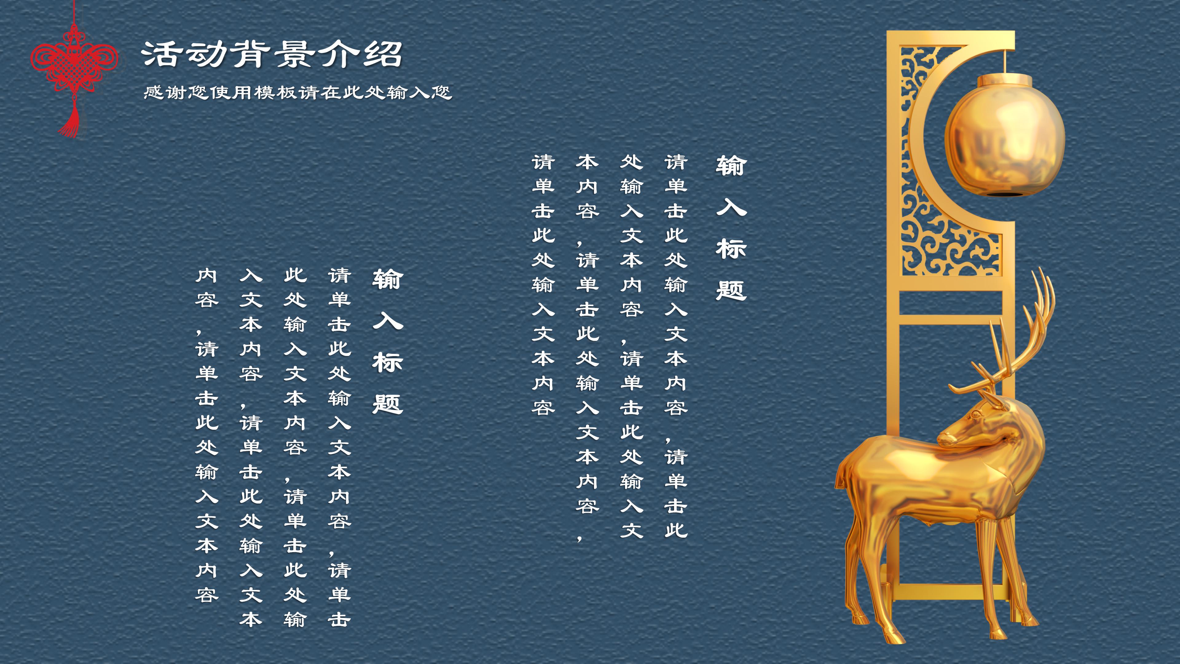 元旦快乐PPT模板