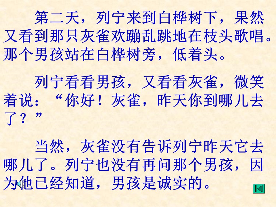 灰雀课件ppt模板