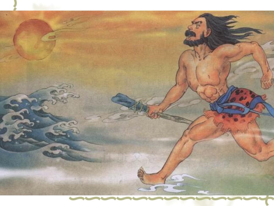 神话盘古开天辟地课件ppt模板