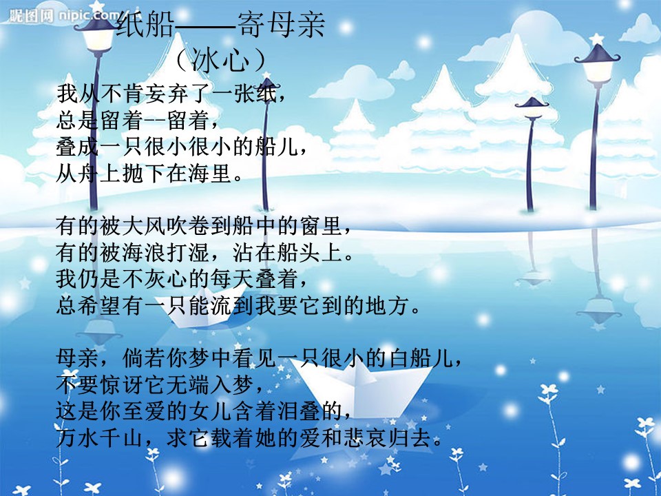 慈母情深课件ppt模板