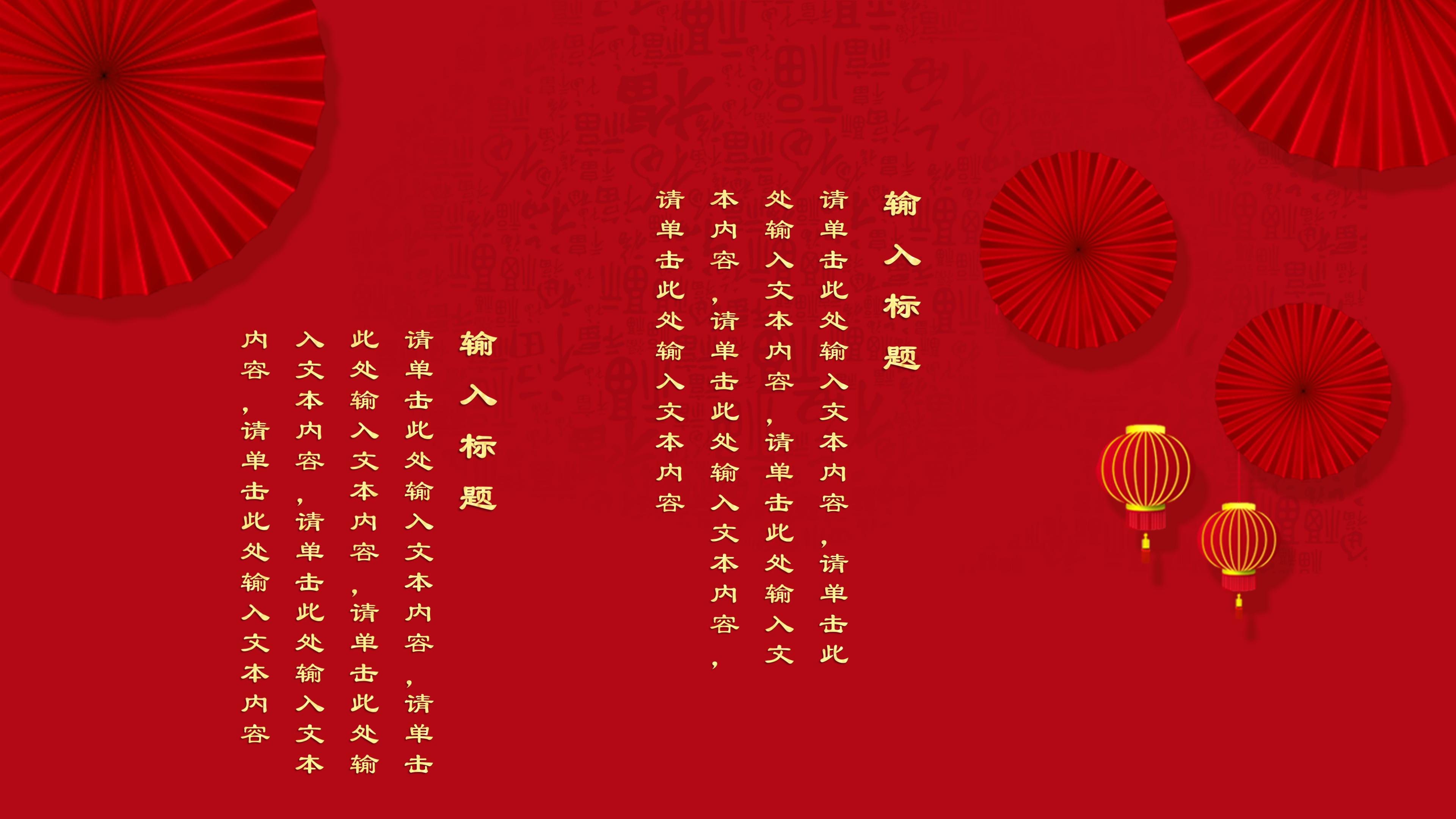 喜迎元旦PPT模板