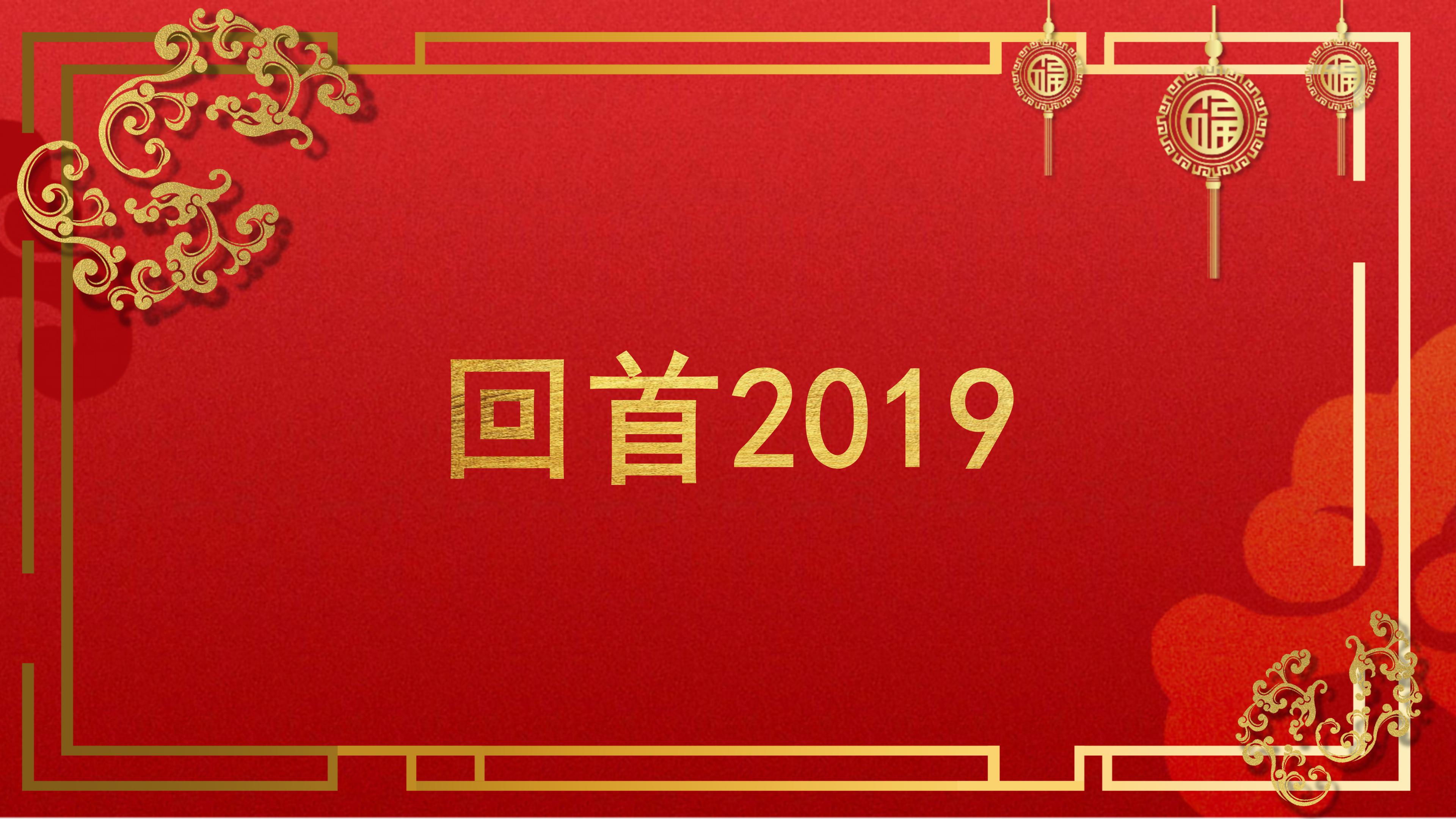 辞旧迎新元旦年终晚会ppt模板