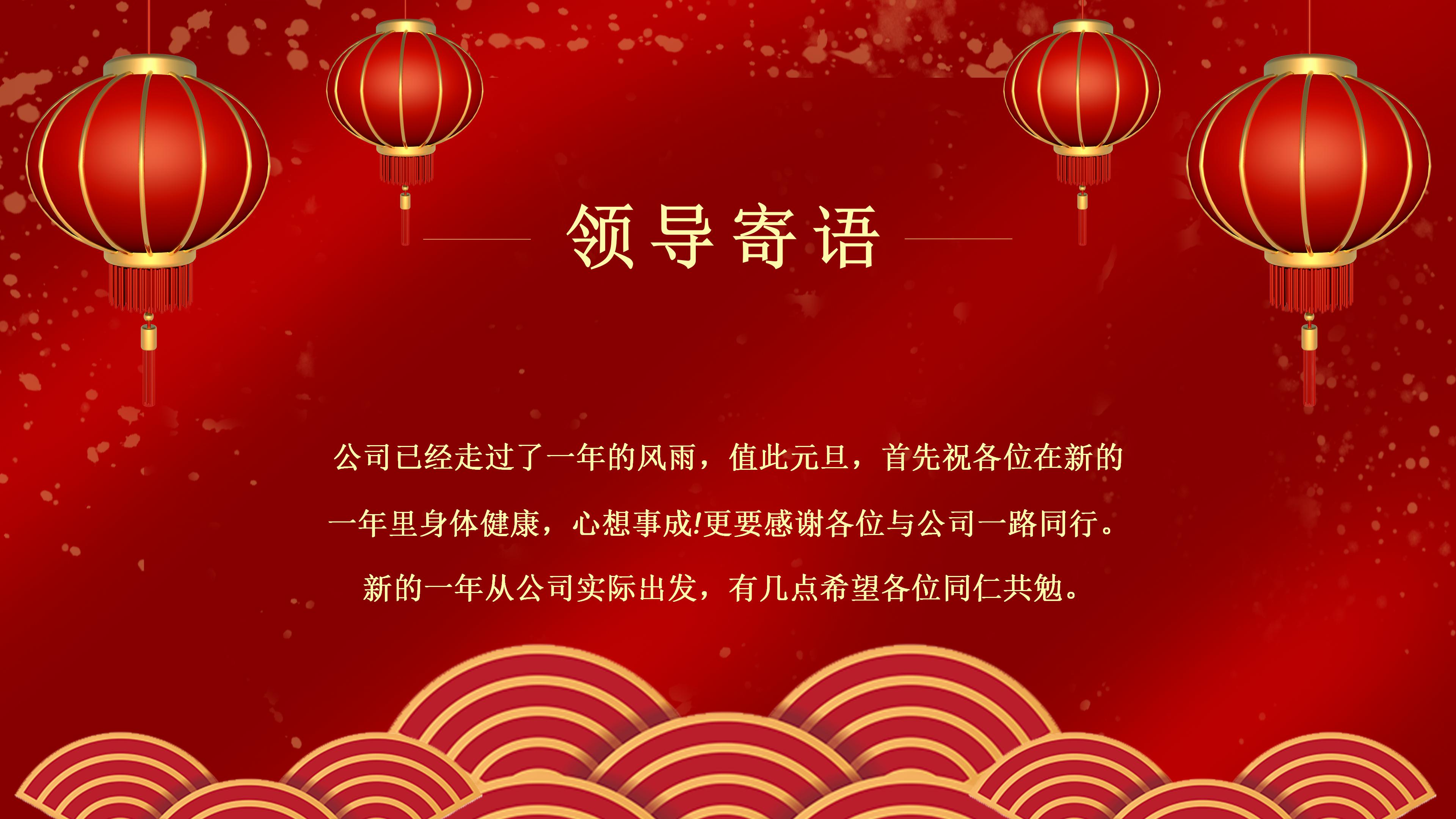 元旦文艺晚会PPT模板