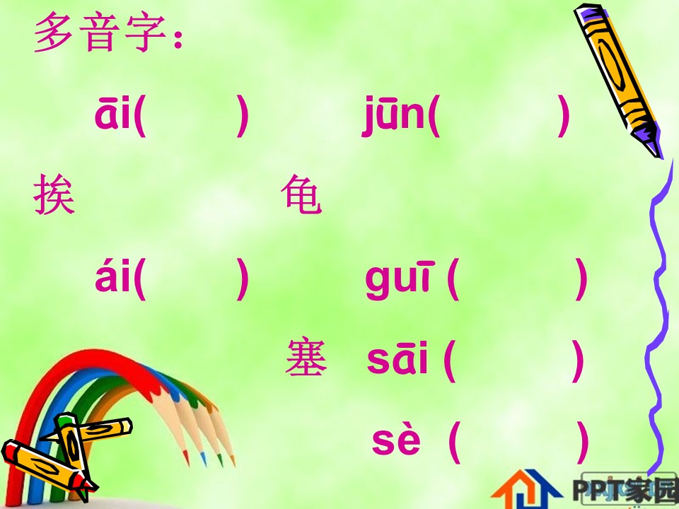 慈母情深课件ppt模板