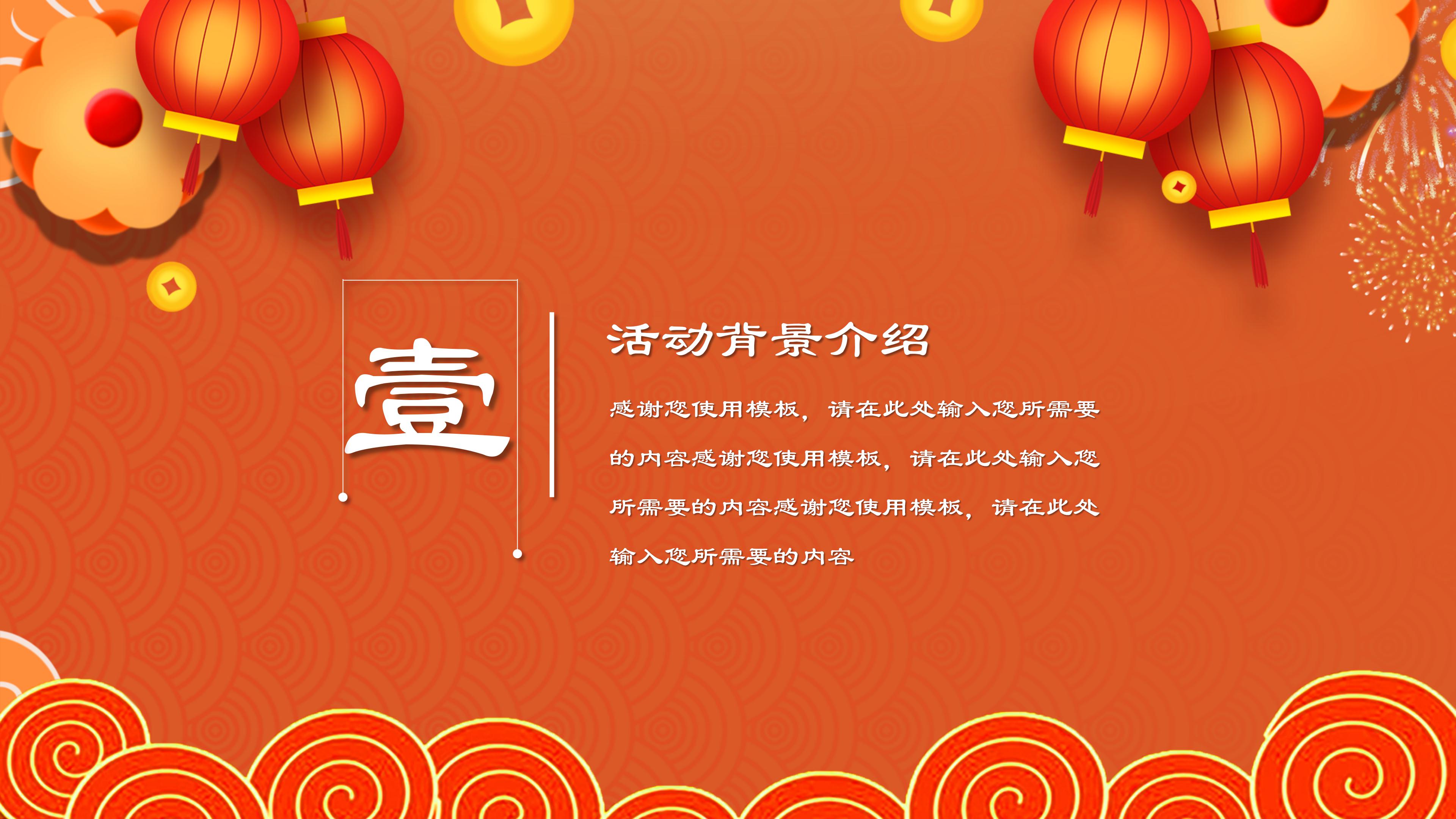 鼠年元旦PPT模板