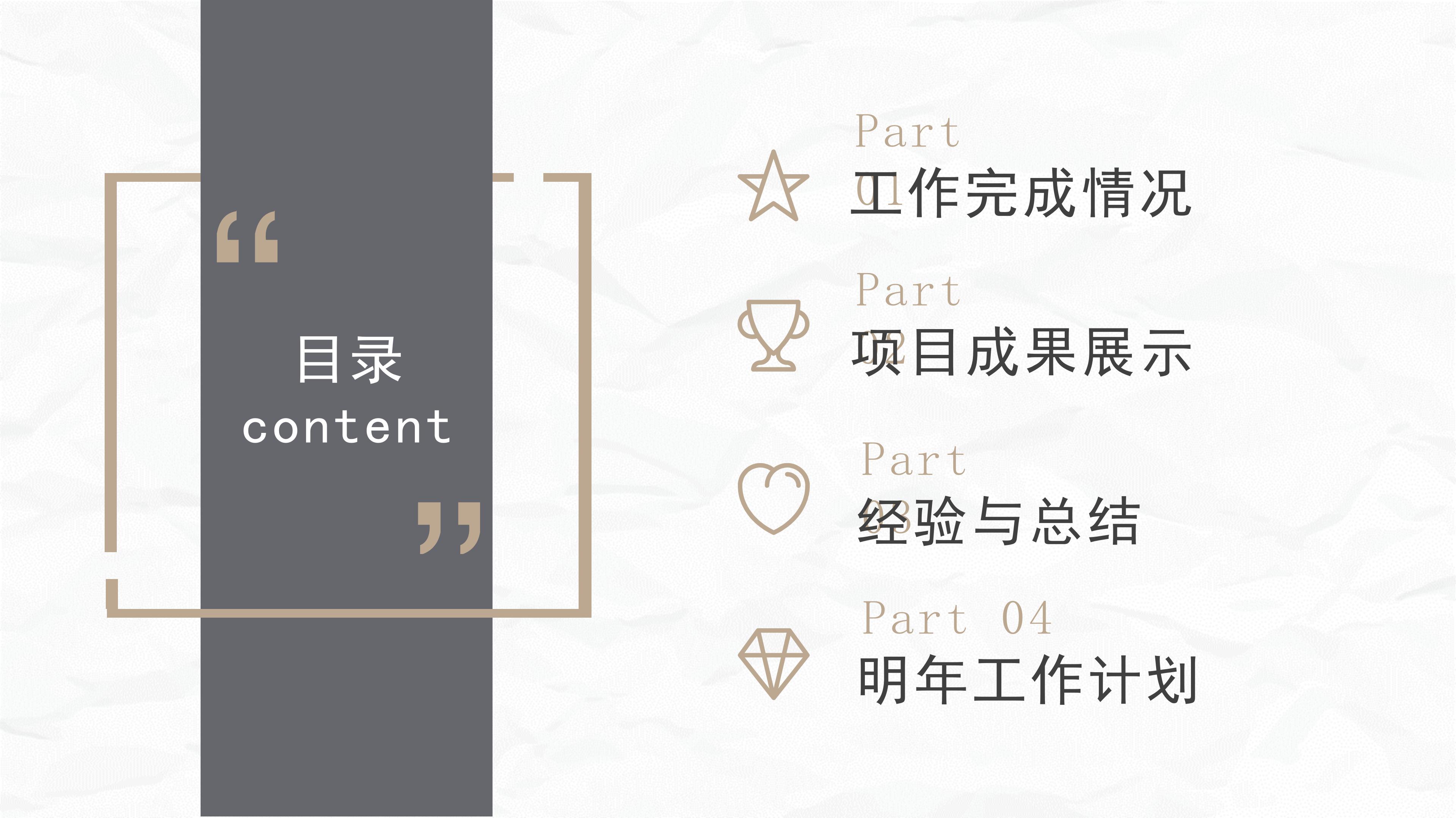 科研结题项目汇报ppt模板