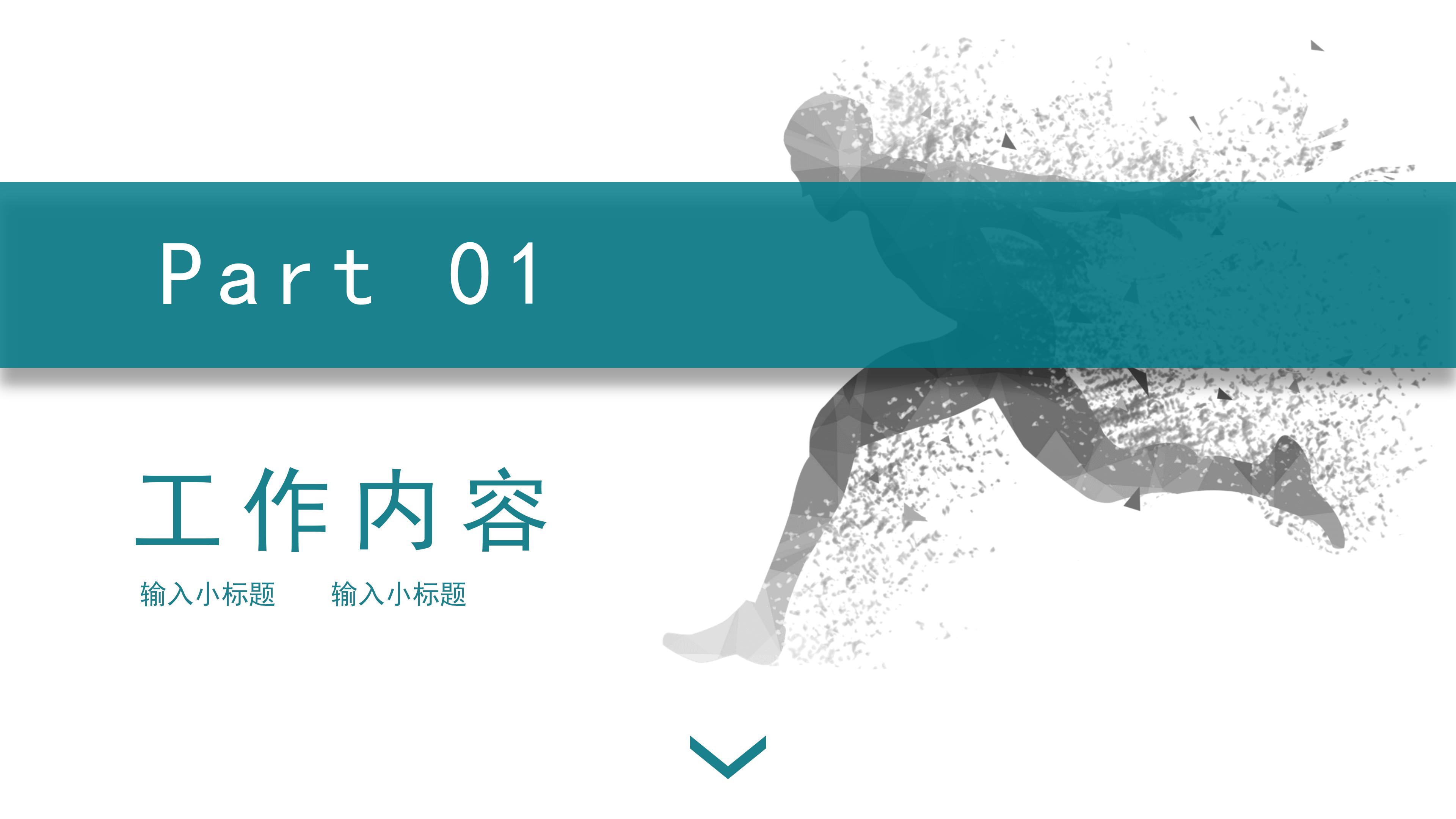 科研评审项目汇报ppt模板