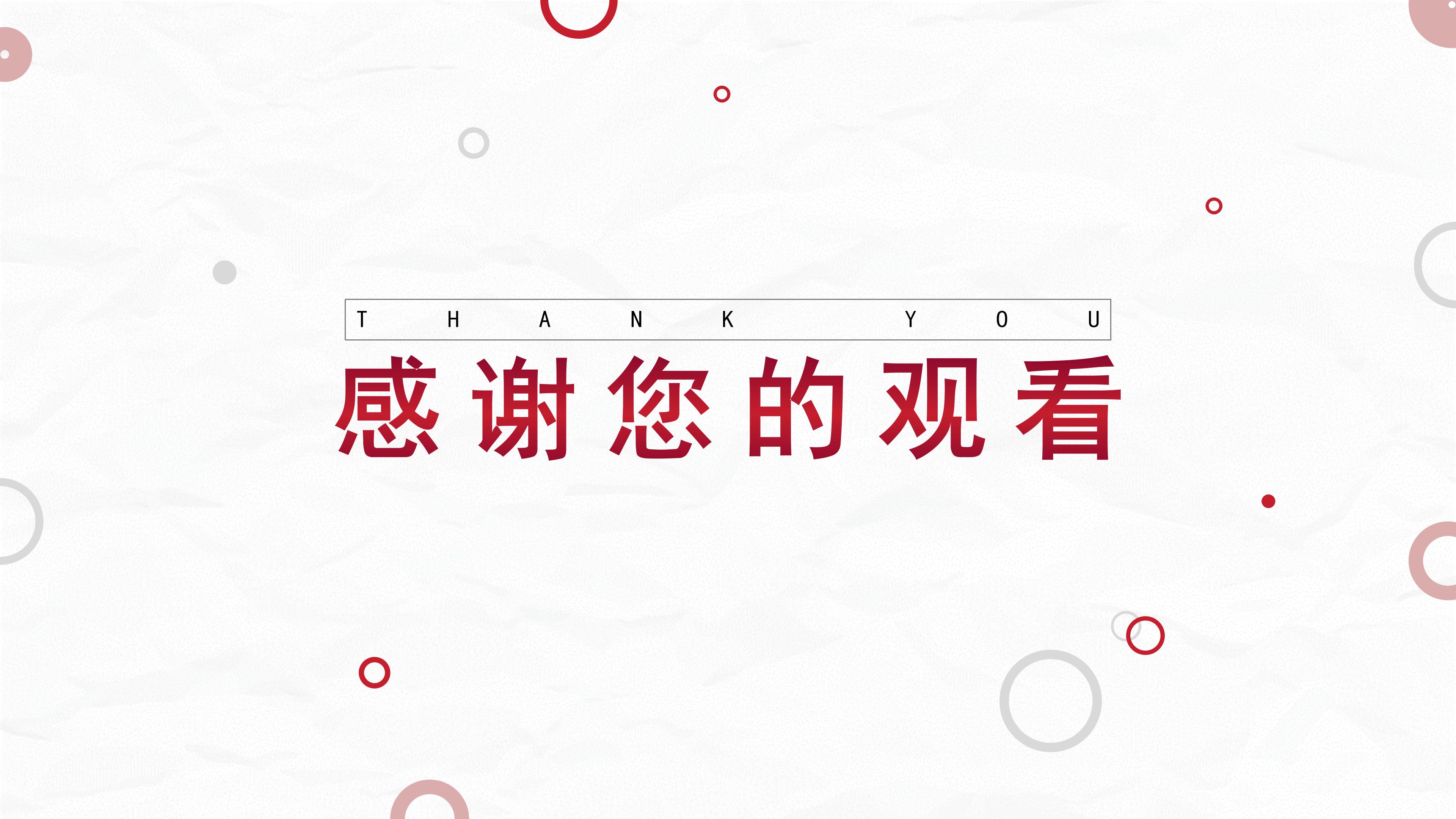 科研项目评审汇报ppt模板