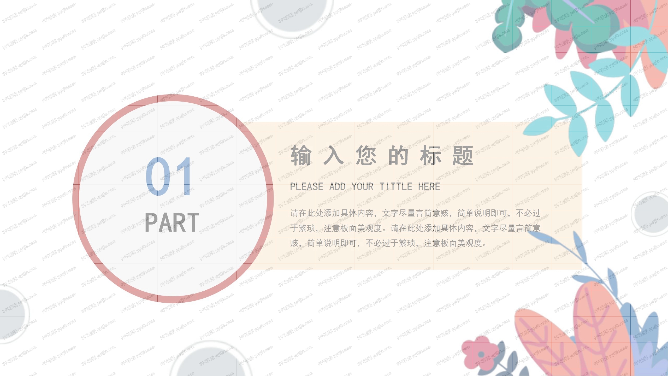 人事部年终工作总结ppt模板