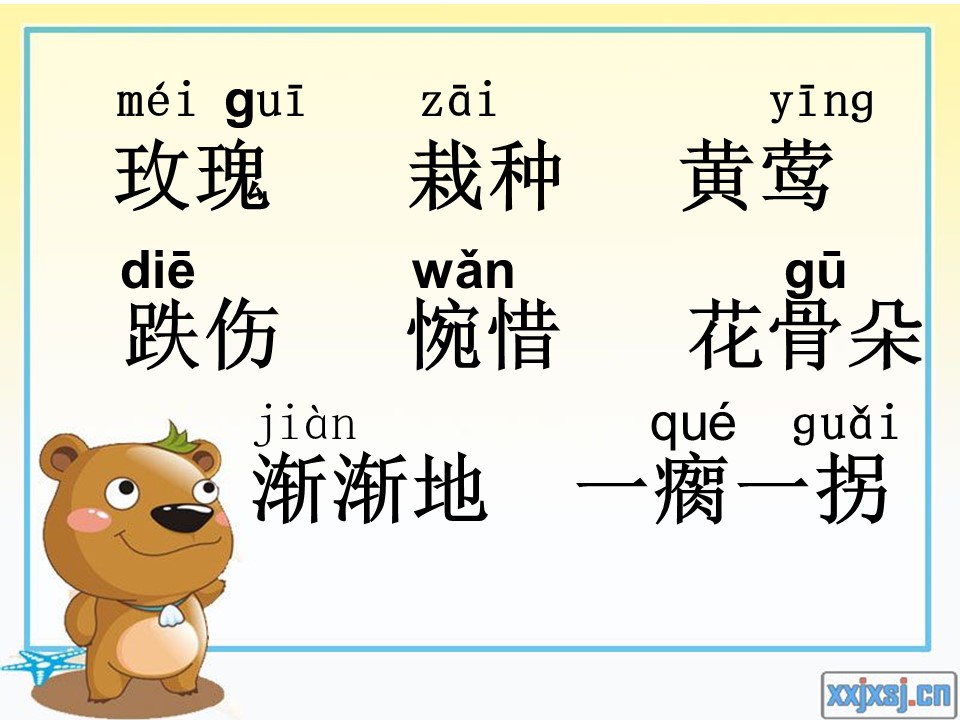 小鹿的玫瑰花ppt模板