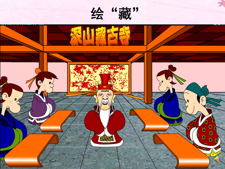 想被人没想到的课件ppt模板