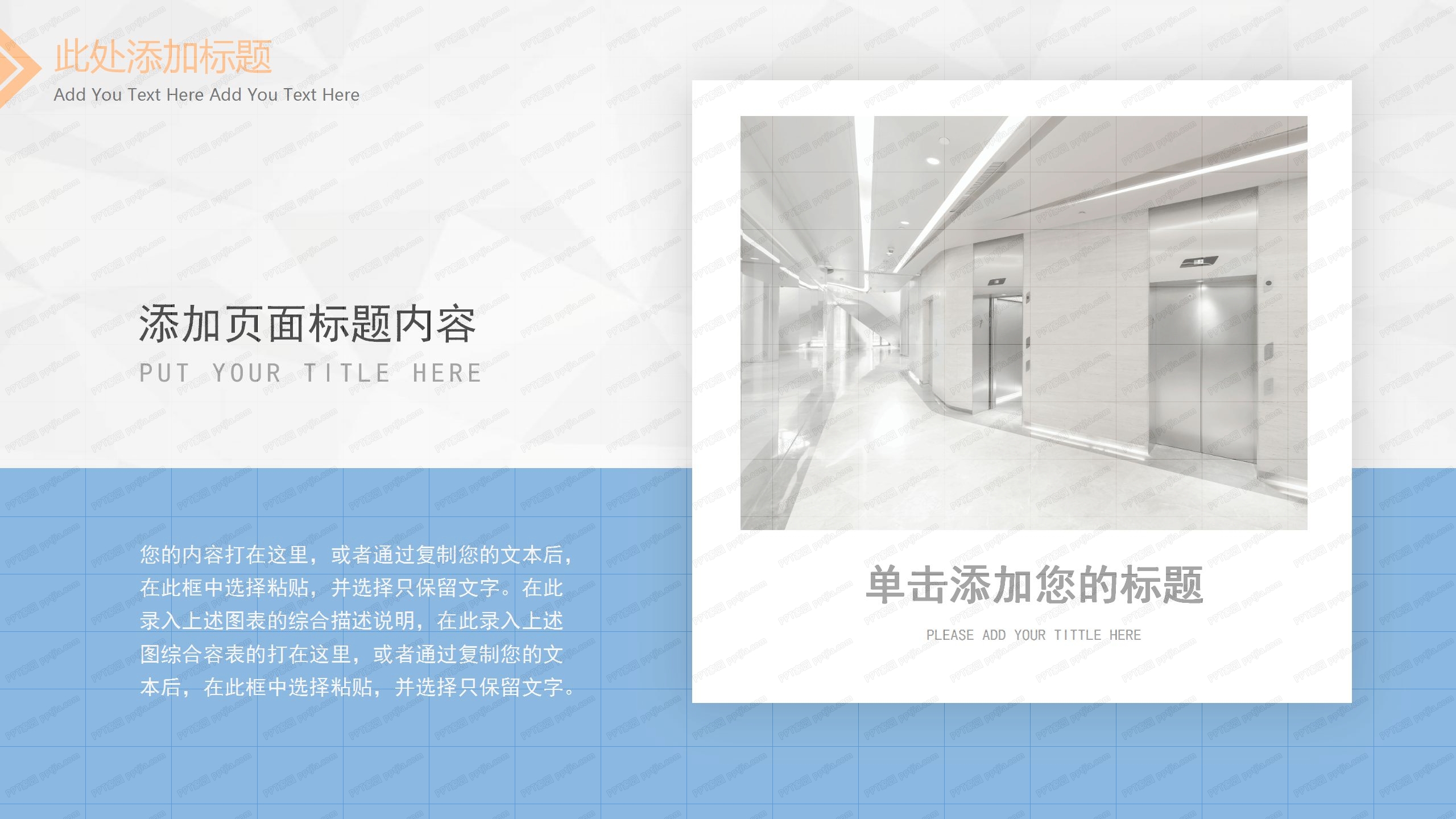 简约人事行政部门述职报告ppt模板