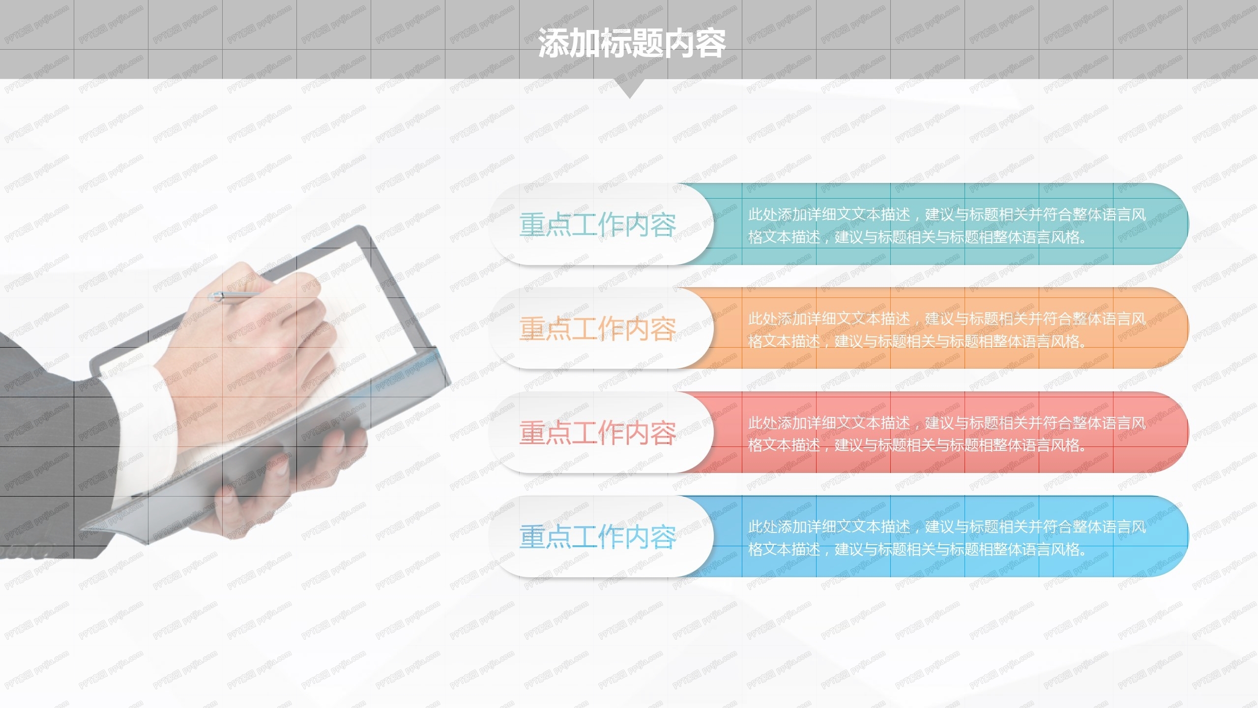 人事部年终工作总结ppt模板