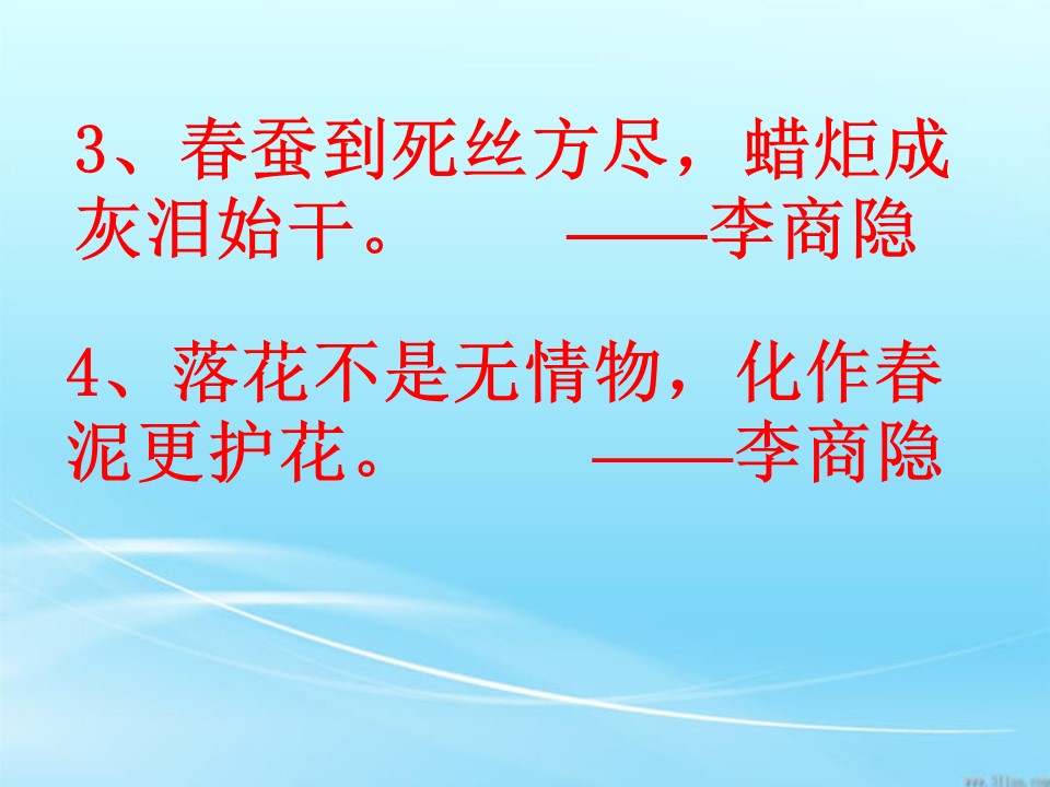小鹿的玫瑰花ppt模板