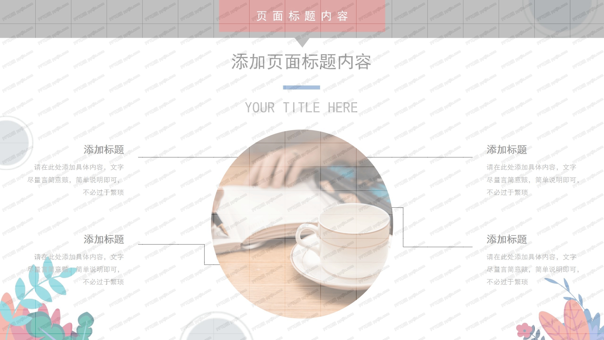 人事部年终工作总结ppt模板