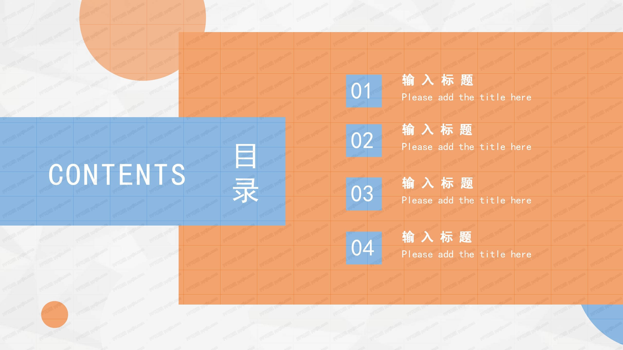 简约人事行政部门述职报告ppt模板