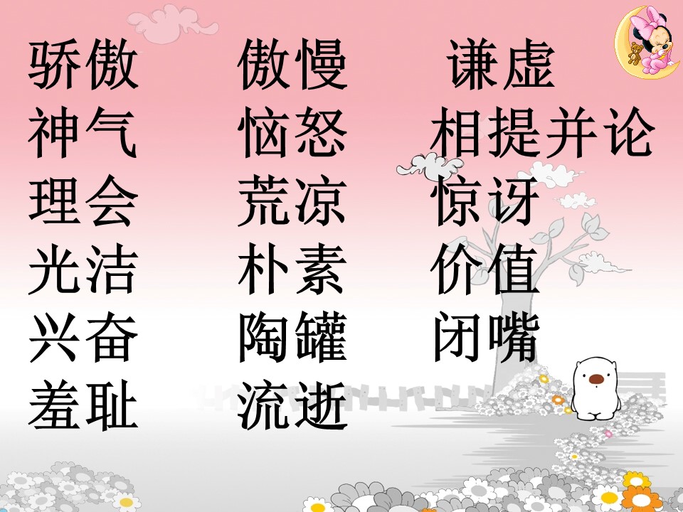 陶罐和铁罐课件ppt模板