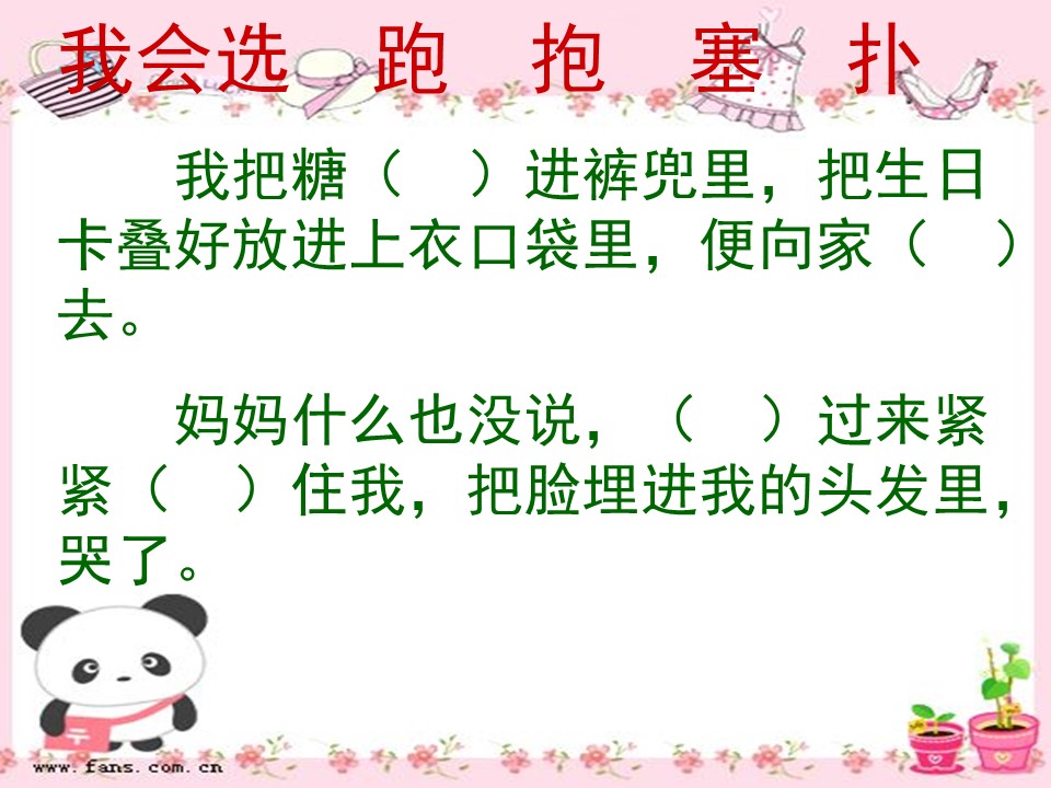 生日礼物ppt课件模板