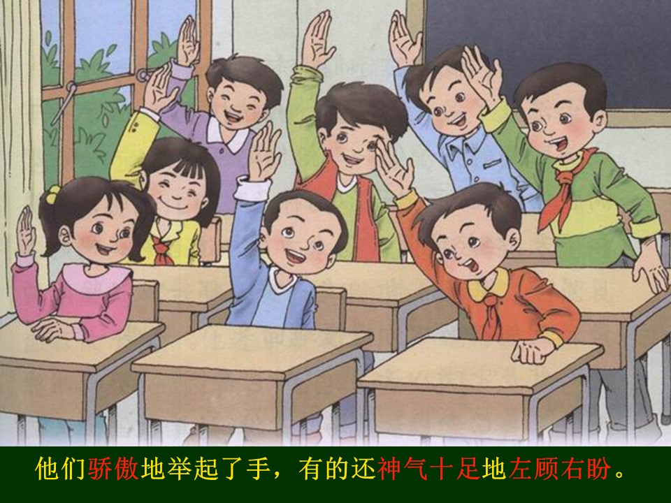 三年级上册语文可以的沉默课件ppt