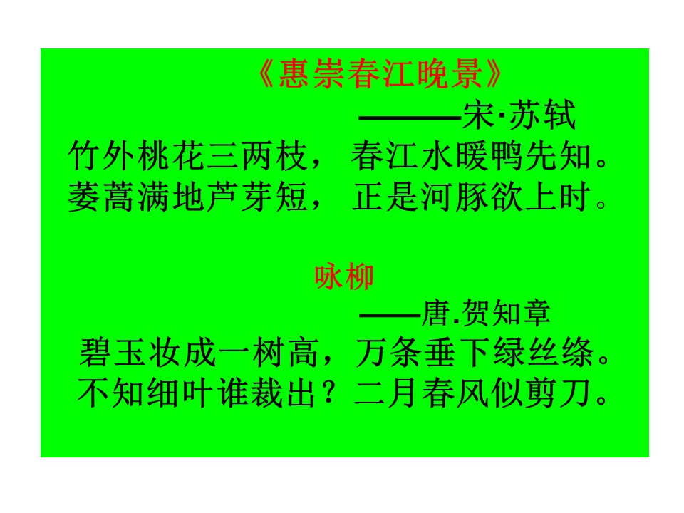 语文课件春的消息ppt模板