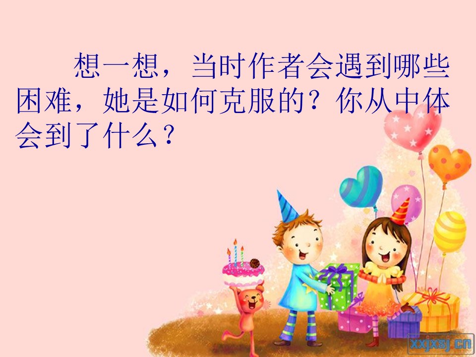 生日礼物ppt课件模板