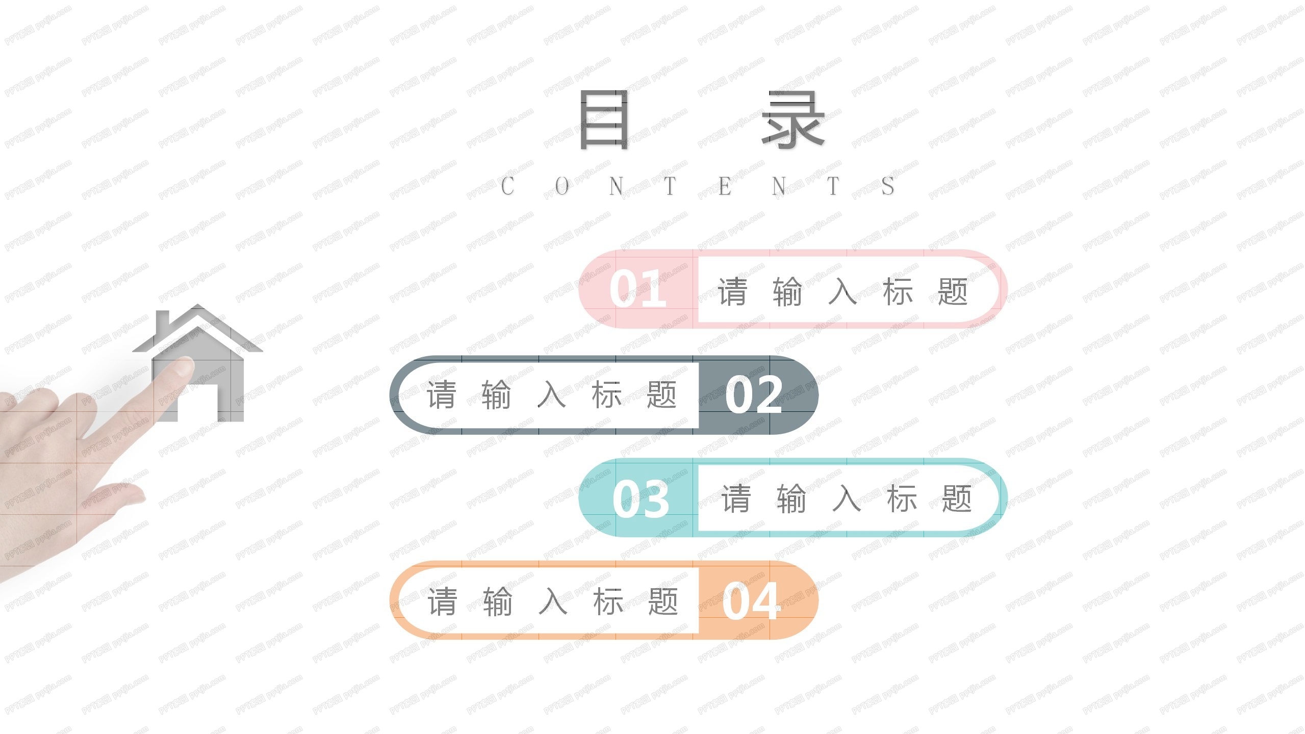 人事部年终工作总结ppt模板