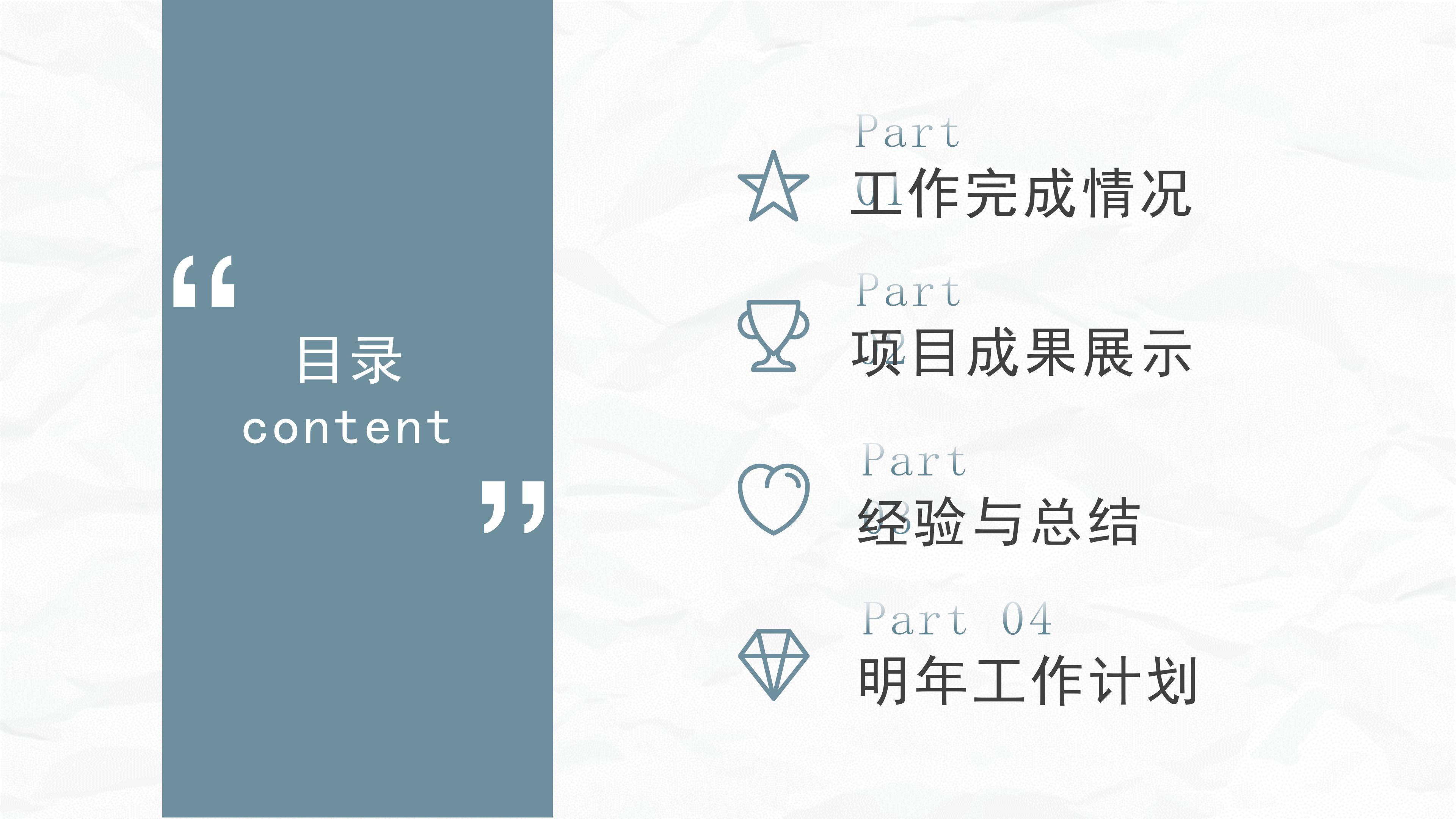 农业科研项目汇报ppt模板