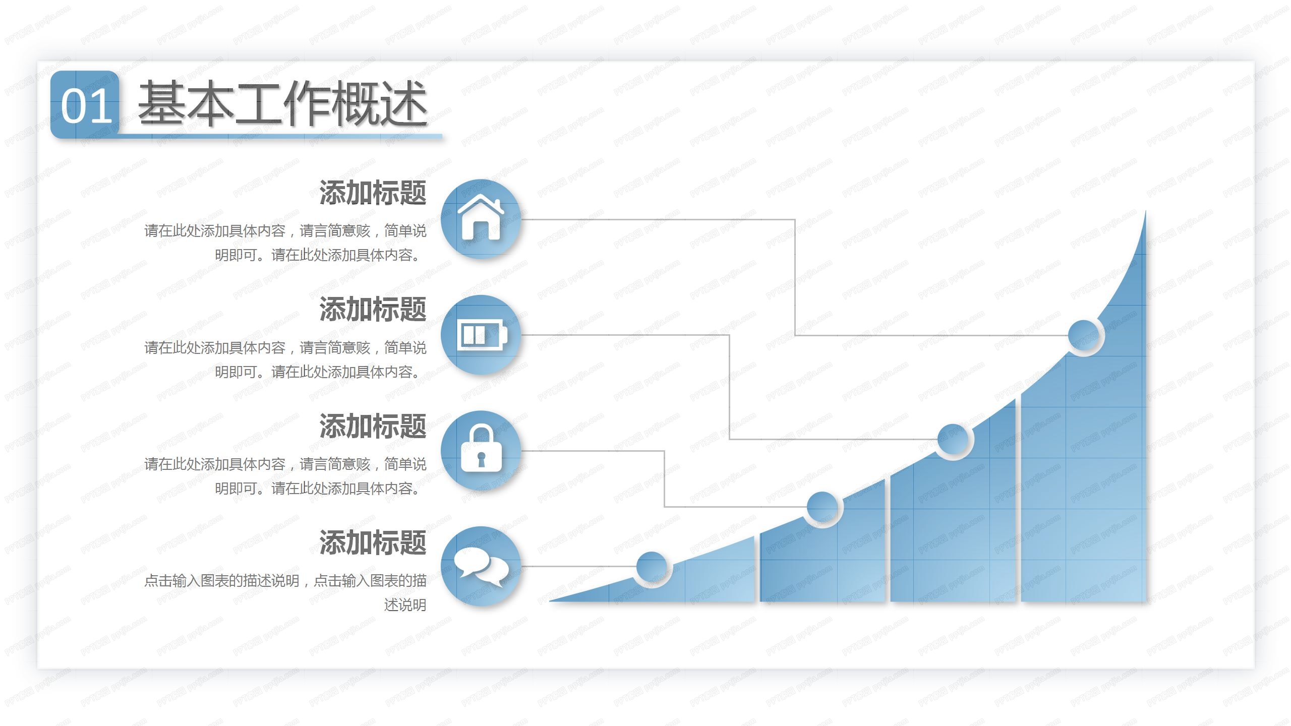 人力资源部年末工作总结ppt模板
