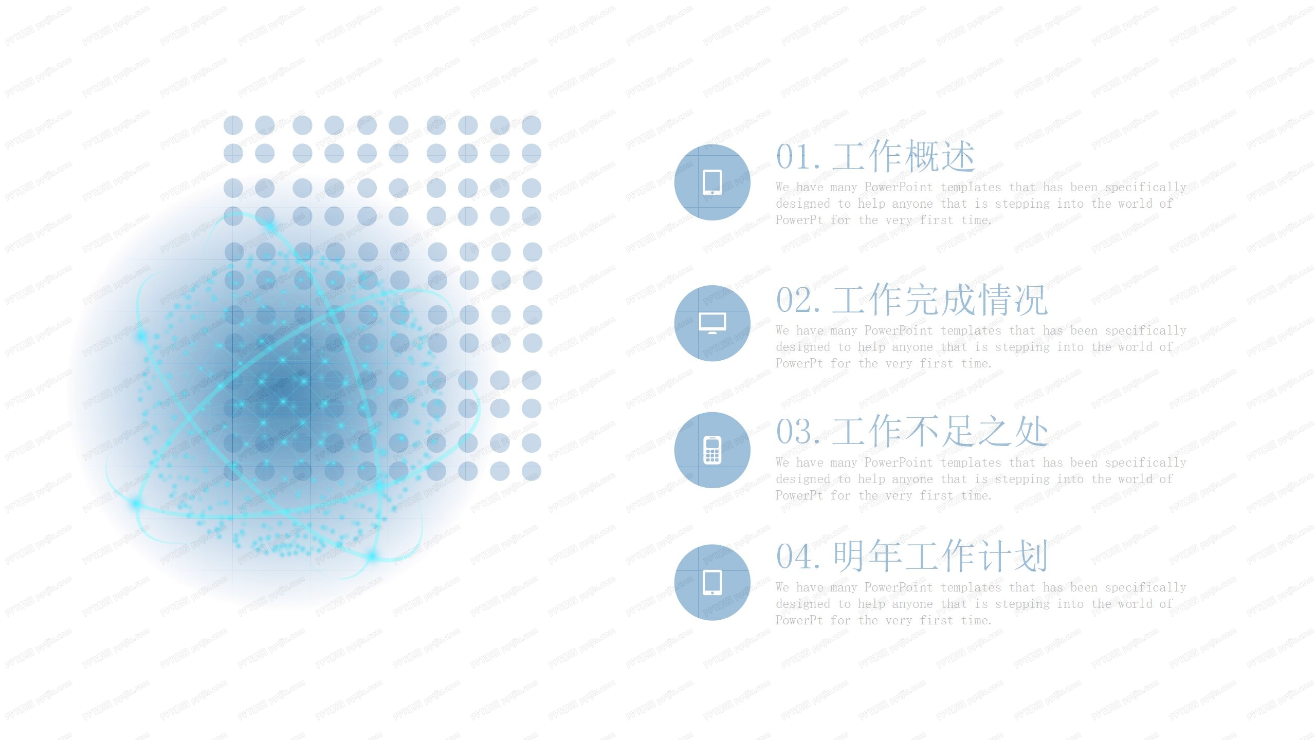 人力资源部年末工作总结ppt模板