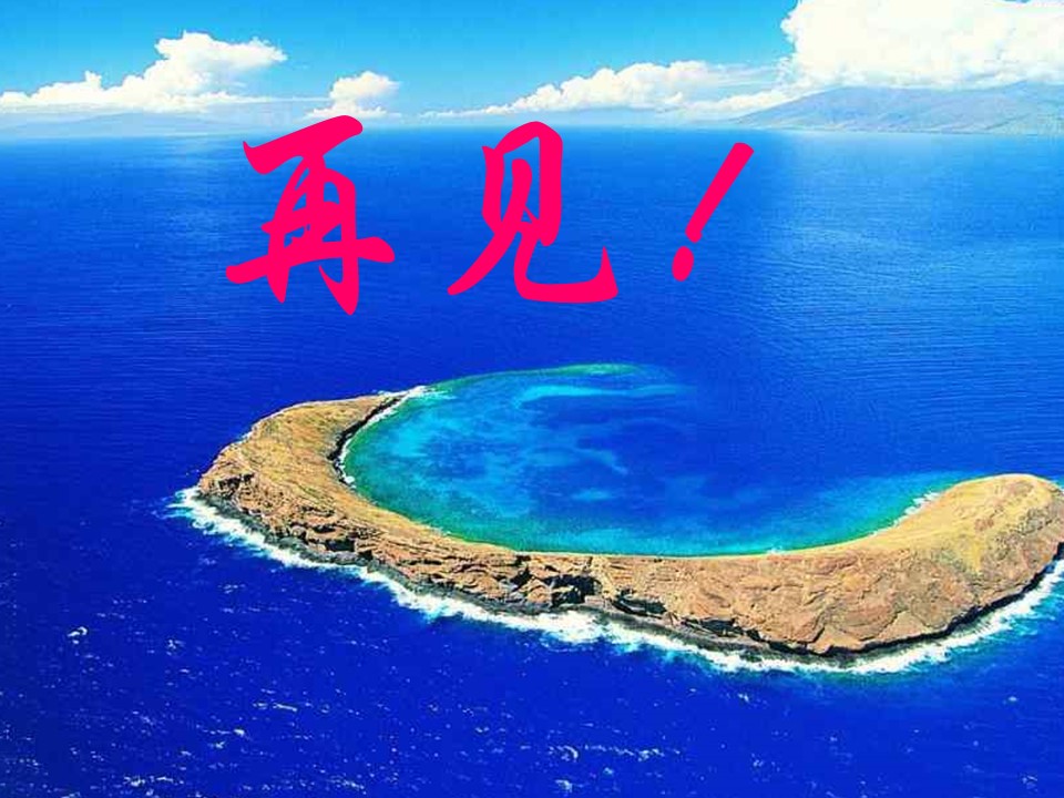 二年级上册语文园地八ppt模板