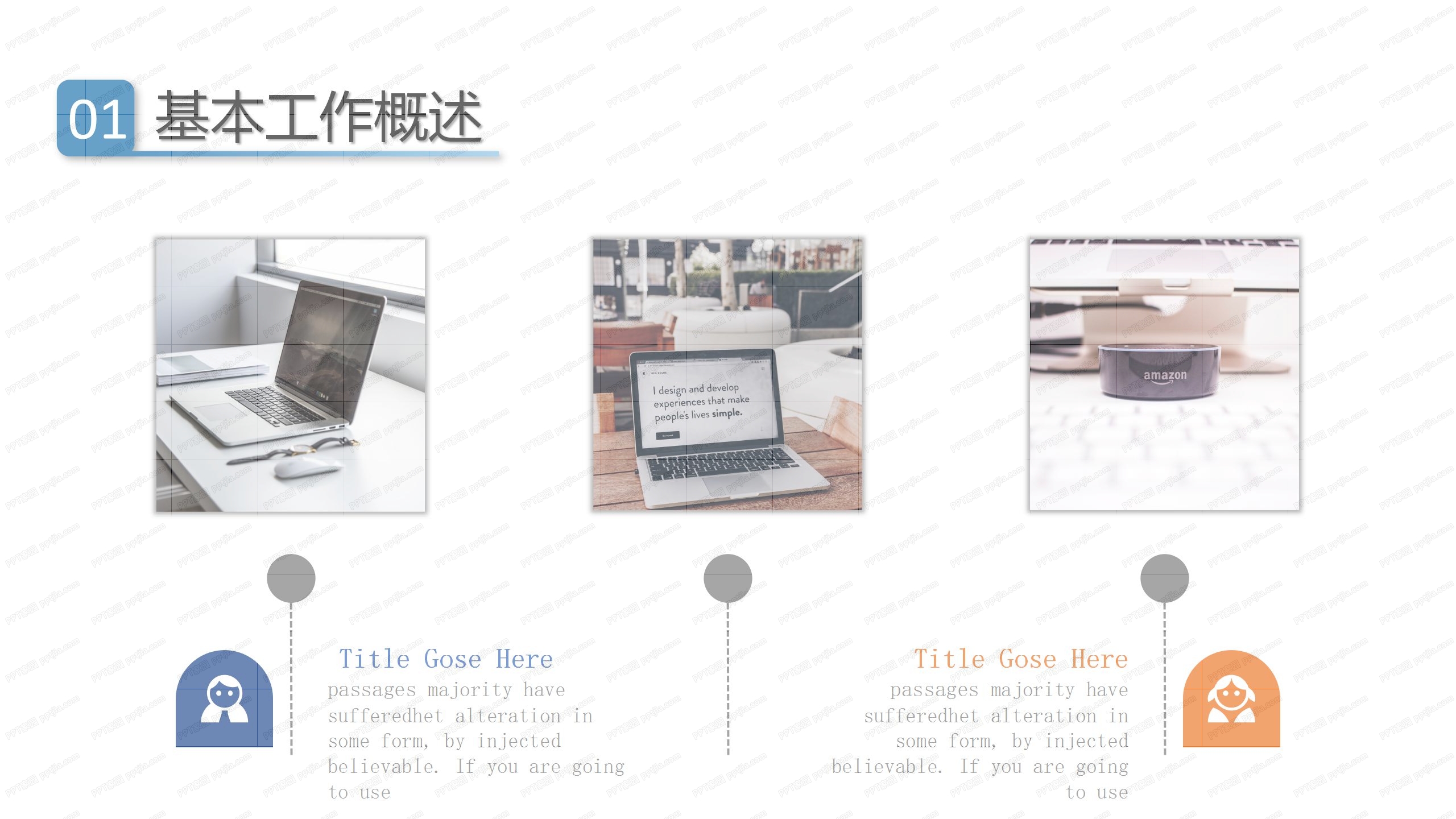 简洁人力资源部门工作总结ppt模板