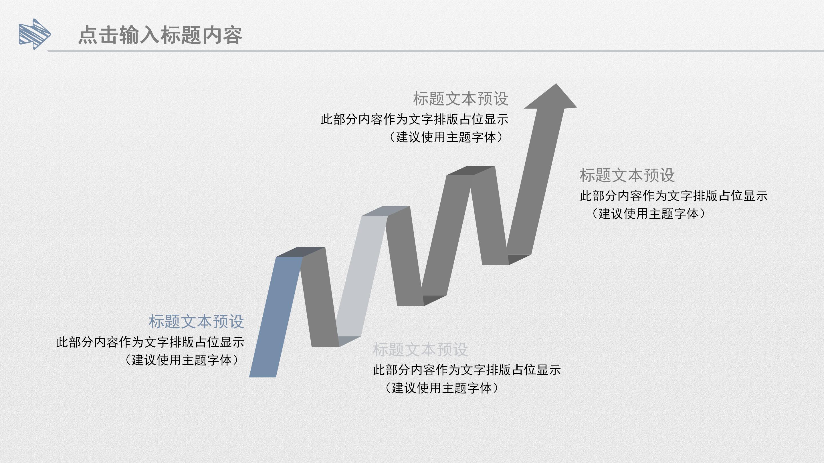 简单科研项目汇报ppt模板