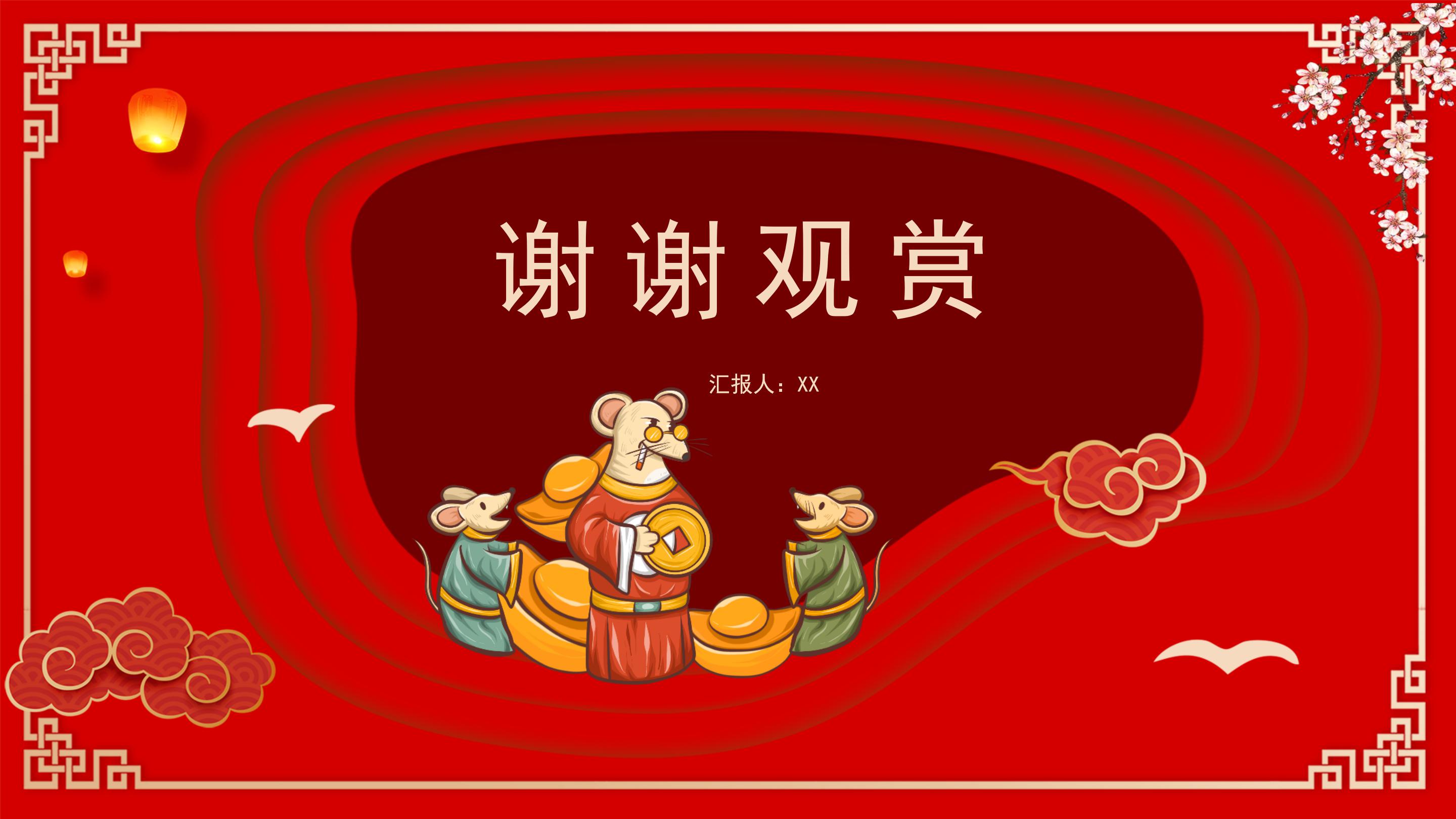 元旦晚会活动策划PPT模板