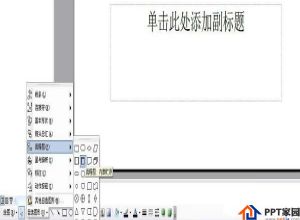 PPT怎么设置两个图形距离