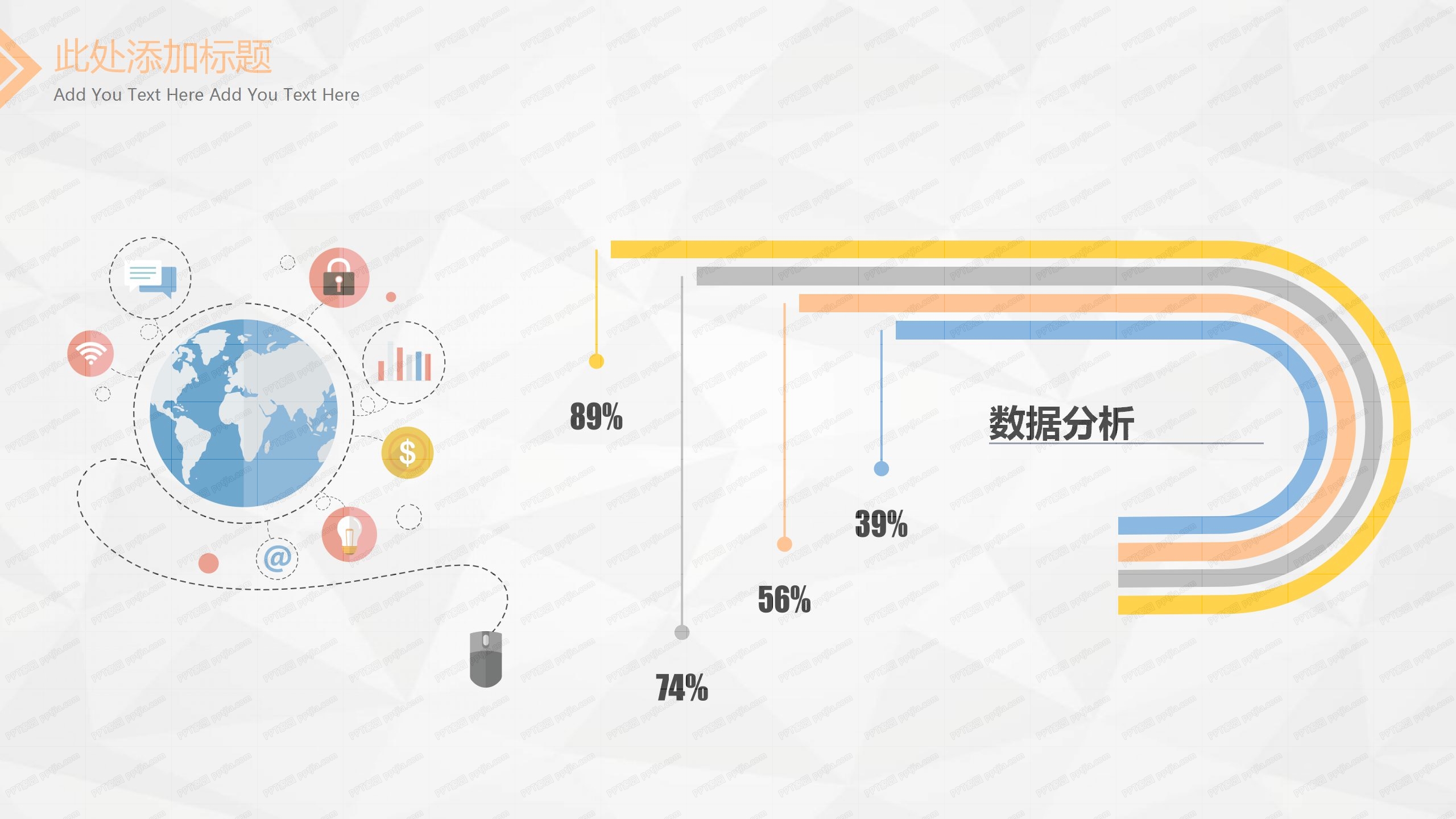 简约人事行政部门述职报告ppt模板