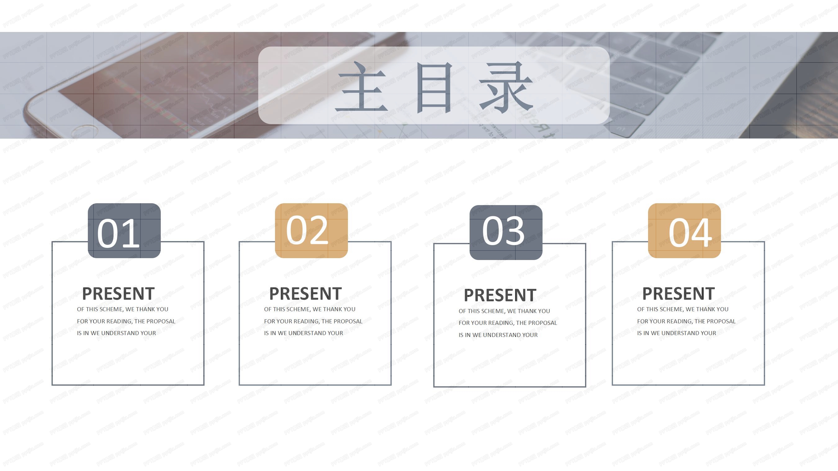 简洁人事部工作汇报ppt模板