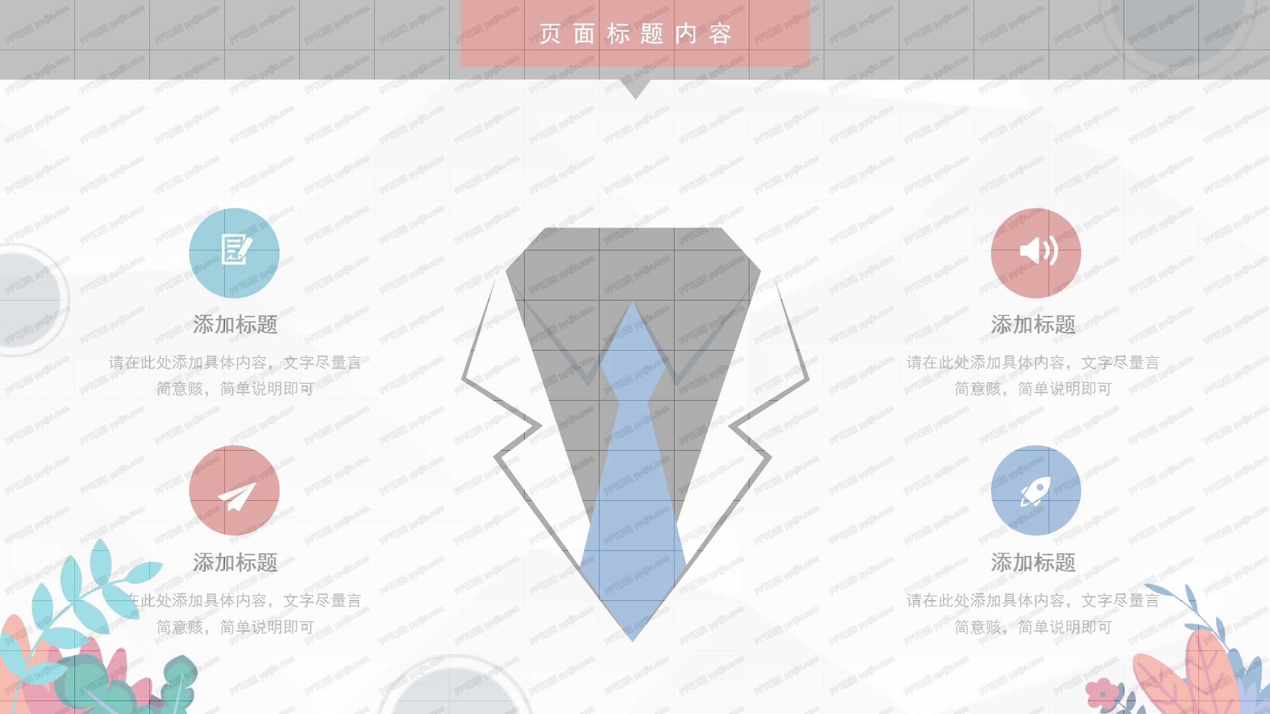 人事部年终工作总结ppt模板