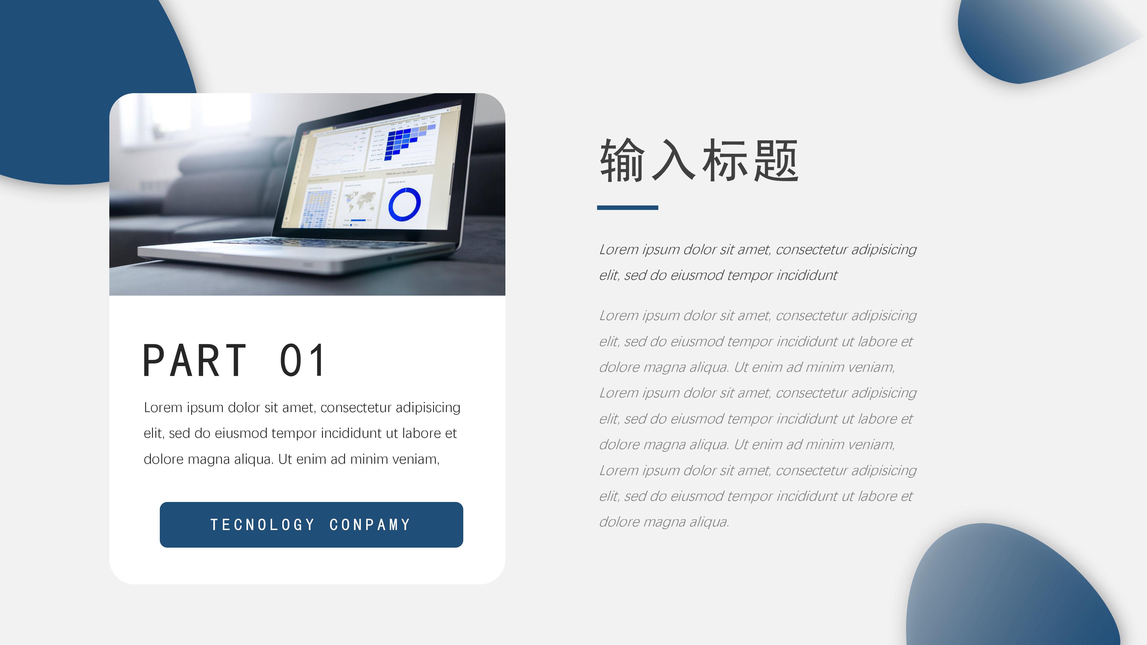 科研管理项目工作汇报ppt模板